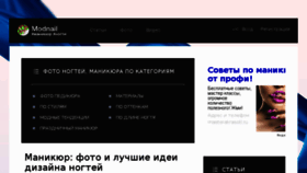 What Modnail.ru website looked like in 2017 (6 years ago)