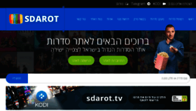 What Mobile.sdarot.pm website looked like in 2017 (6 years ago)