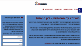 What Mashcantaman.co.il website looked like in 2017 (6 years ago)