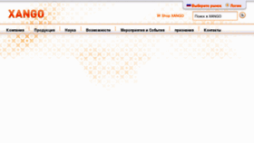 What Myxango.ru website looked like in 2011 (12 years ago)