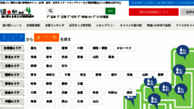 What Michieki.jp website looked like in 2017 (6 years ago)