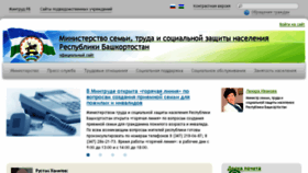 What Mintrudrb.ru website looked like in 2017 (6 years ago)