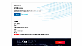 What Midie.cn website looked like in 2017 (6 years ago)
