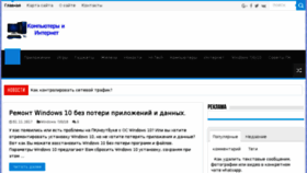 What Mega-obzor.ru website looked like in 2017 (6 years ago)