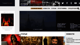 What M.tsargrad.tv website looked like in 2017 (6 years ago)