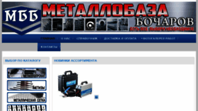 What Mbb.kiev.ua website looked like in 2017 (6 years ago)