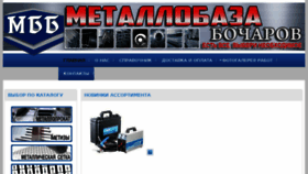 What Mbb.kiev.ua website looked like in 2017 (7 years ago)