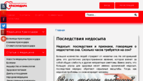 What Medic-23.ru website looked like in 2017 (6 years ago)