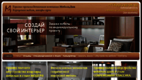 What Mebeldan.ru website looked like in 2017 (6 years ago)