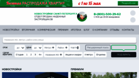 What Mirndv.ru website looked like in 2017 (6 years ago)