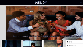 What Mendy.jp website looked like in 2017 (6 years ago)
