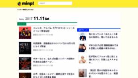 What Minp-matome.jp website looked like in 2017 (6 years ago)