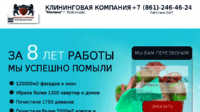 What Milano23.ru website looked like in 2017 (6 years ago)