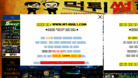 What Mt-ssul1.com website looked like in 2017 (6 years ago)