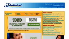 What Mediastom.ru website looked like in 2017 (6 years ago)