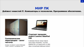 What Mirpk.com.ua website looked like in 2017 (6 years ago)