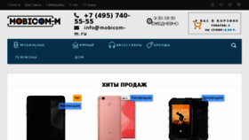 What Mobicom-m.ru website looked like in 2017 (6 years ago)