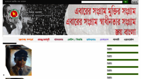 What Molwa.gov.bd website looked like in 2017 (6 years ago)