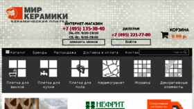 What Mkplitka.ru website looked like in 2017 (6 years ago)