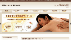 What Massage-tokyo.biz website looked like in 2017 (6 years ago)