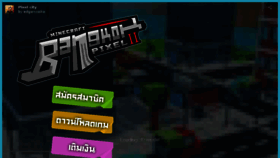 What Mc-bangkokpixelonline.com website looked like in 2017 (6 years ago)