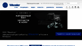 What Mashagro.by website looked like in 2017 (6 years ago)