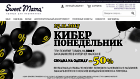 What Maternity.ru website looked like in 2017 (6 years ago)