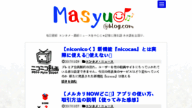 What Masyuo.com website looked like in 2017 (6 years ago)
