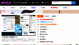 What Mc233.cn website looked like in 2017 (6 years ago)