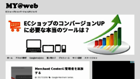 What Myweb.jp.net website looked like in 2017 (6 years ago)