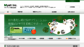 What Myatt.co.jp website looked like in 2017 (6 years ago)