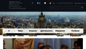 What Mid.ru website looked like in 2017 (6 years ago)