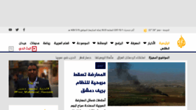 What M.aljazeera.net website looked like in 2017 (6 years ago)