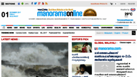 What Manorama.com website looked like in 2017 (6 years ago)