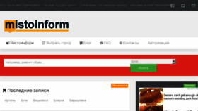 What Mistoinform.com.ua website looked like in 2017 (6 years ago)