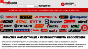 What Myremkomplekt.ru website looked like in 2017 (6 years ago)
