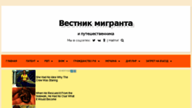 What Migrant.lameroid.ru website looked like in 2017 (6 years ago)