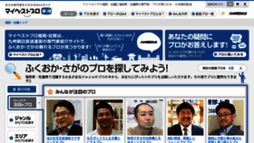 What Mbp-fukuoka.com website looked like in 2017 (6 years ago)