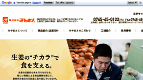 What Miyamae-ginger.jp website looked like in 2017 (6 years ago)