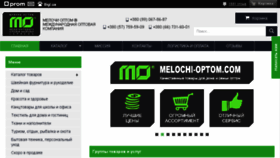 What Melochi-optom.com website looked like in 2017 (6 years ago)
