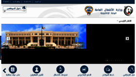What Mpw.gov.kw website looked like in 2017 (6 years ago)