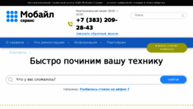 What Mobile-service.ru website looked like in 2017 (6 years ago)
