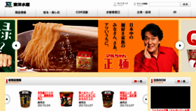 What Maruchan.co.jp website looked like in 2017 (8 years ago)