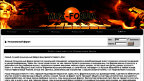 What Muz-forum.com website looked like in 2017 (6 years ago)