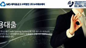 What Mg-bank.co.kr website looked like in 2017 (8 years ago)
