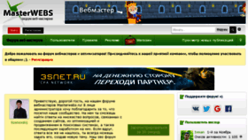 What Masterwebs.ru website looked like in 2017 (6 years ago)