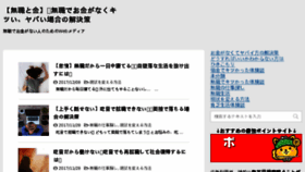 What Mushoku-kane.net website looked like in 2017 (8 years ago)