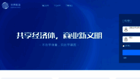 What Madeinworld.cn website looked like in 2017 (6 years ago)