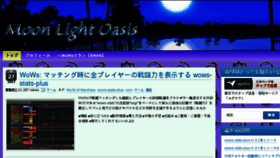 What Moon-light-oasis.net website looked like in 2017 (6 years ago)