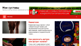 What Moisustavy.ru website looked like in 2017 (6 years ago)